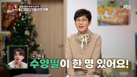 팽현숙, 외국인 수양딸 최초 공개…