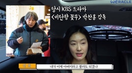 '전신마비 극복' 유튜버 박위, 배우 박진희와 친남매?…특별한 인연