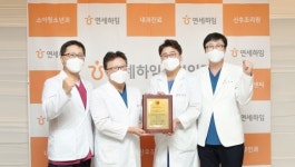 천안 연세하임산후조리원, 2020 대한민국 소비자만족지수1위 2년 연속 수상