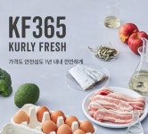 마켓컬리 검증 신선식품 KF365, 매달 18%씩 성장