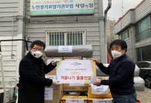 해마글로벌, 사랑의 집 후원으로 이웃 사랑 실천