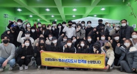 대구과학대 재학생, 청소년지도사시험 전원 합격