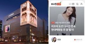 불 꺼진 백화점에서 5시간 쇼핑…28만명 몰린 현대百