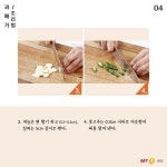 [바다정보다잇다] 과메기 만들기