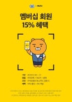 카카오페이와 손잡은 미니스톱 미니스톱 멤버십 출시