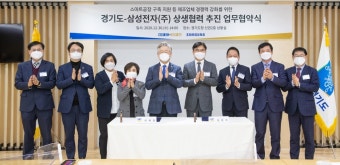삼성전자·경기도, 스마트공장 지원 손 잡았다