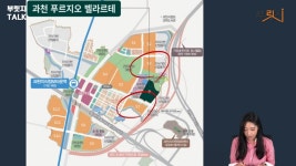 과천 지정타에 대출 70% 가능한 아파트 분양 떴다 [부릿지]