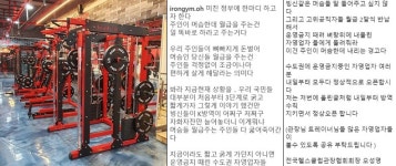 방역조치 불복 나선 헬스장 더는 못 참는다…다같이 문열자
