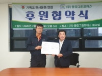 동강그린모터스, 크리스천 폐차 브랜드 ‘그린엔젤폐차’ 출범