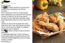 공군부대, 125만원 치킨먹고 환불에 별점 테러 의혹