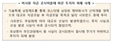 全 코스피상장사, 2030년부터 ESG 의무공시