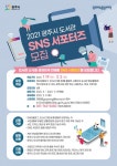 광주시립중앙도서관 SNS 서포터즈 모집