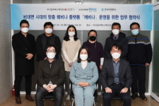 디딤커뮤니케이션-아이앤텍-한국교원캠퍼스, 깨비나 운영 MOU