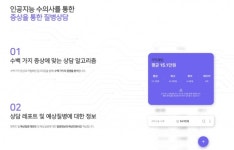 똑독, 반려동물 예상 질병·진료비·동물병원 정보까지 한 눈에