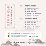 안양대, 동서양 음악의 이해 강좌 진행