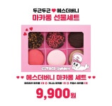 마리웨일, 발렌타인데이 맞아 ‘에스더버니 이모티콘 증정 이벤트’ 진행