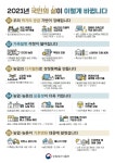 디지털·저탄소 전환 새로운 농업·농촌 견인