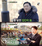 '두리랜드' 임채무 