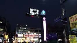 ㈜코스윌, 3D 홀로그램 기술 활용한 간판 제작 솔루션 선보여