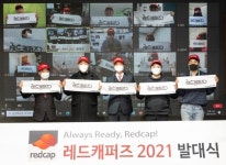 레드캡투어, 크리에이터 커뮤니티 레드캐퍼즈 2021 출범