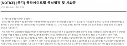 노력해온 세월 무너졌다…청담에이프릴어학원 원장의 호소