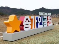 송가인 길 이어 송가인 공원까지…폭발적인 인기 증명