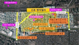 신촌 모텔촌→스타트업 메카로…버뮤다 삼각지대 탈바꿈