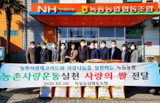 녹동농협도덕판매소 | [사진]고흥 녹동농협, 아름다운 사회공헌 기부