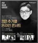 나같은건 없는 건가요 가수 추가열 온라인 콘서트