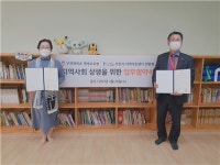 부천대-부천시지역아동센터연합회, 지역사회 발전 MOU