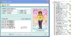 추억의 메신저 버디버디 재오픈 예고에…㈜아이디™ 추억 소환