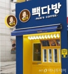 정부도 엄지척 인정한 빽다방과 이브자리의 공통점은?