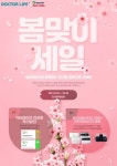 대성마리프, 봄맞이 마사지기 전상품 12% 추가 할인