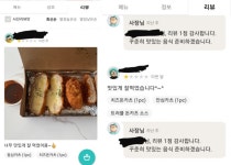 맛있어요 쓰고 별점 1개 남기면 서비스 메뉴…사장님의 역발상