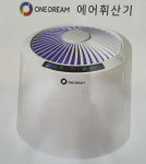 개인위생 중요…한방성분 살균소독제 한탈·원드림 에어휘산기 주목