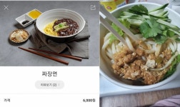 짜장면 시켰는데 고수 한가득…식당 중국식이다 해명