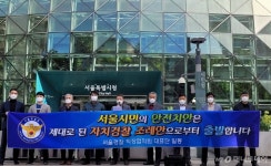 자치경찰제 시행 전부터 삐걱…일선 경찰 지자체 업무 전가