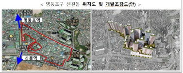 신길 뉴타운 1200가구·불광동 1650가구..저층빌라 10곳→대단지 변신