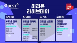 이베스트투자증권, 유튜브 이리온 라이브데이 방송 진행