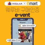 고양이 습식사료 웨루바, 전국 이마트·몰리스·스타필드 입점완료