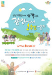 ‘강진에서 1주일 살기’ 프로그램 600명 예약 완료