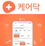 시니어 헬스케어 케어닥, 맞춤형 간병정보 특허 취득