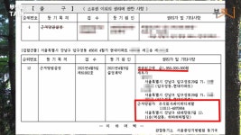 [단독]'80억' 압구정 아파트..'매도인 반도그룹, 옆집 주인은?'