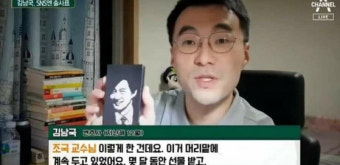 김남국 가라사대, 민주당이 '조국 수호'를 안 외쳤다?