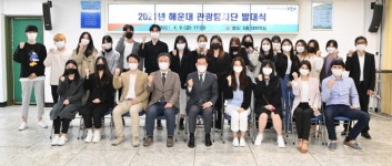 영산대 호텔관광학부, 해운대구청과 관광탐사단 운영