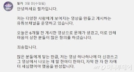 오조오억-허버허버가 왜 남혐이냐, 뜻도 모르면서…논란 ing