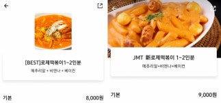 원조로 유명한 로제떡볶이…베끼기 논란, 재판서는 무혐의
