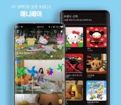 새 메타버스 개발 애니펜, 85억원 브릿지 투자유치