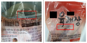 먹을 걸로 장난을…육개장 유통기한 바꾸고, 호두 냄새 물세척