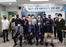 공주대, 제3기 식육 HMR 전문가 양성과정 운영